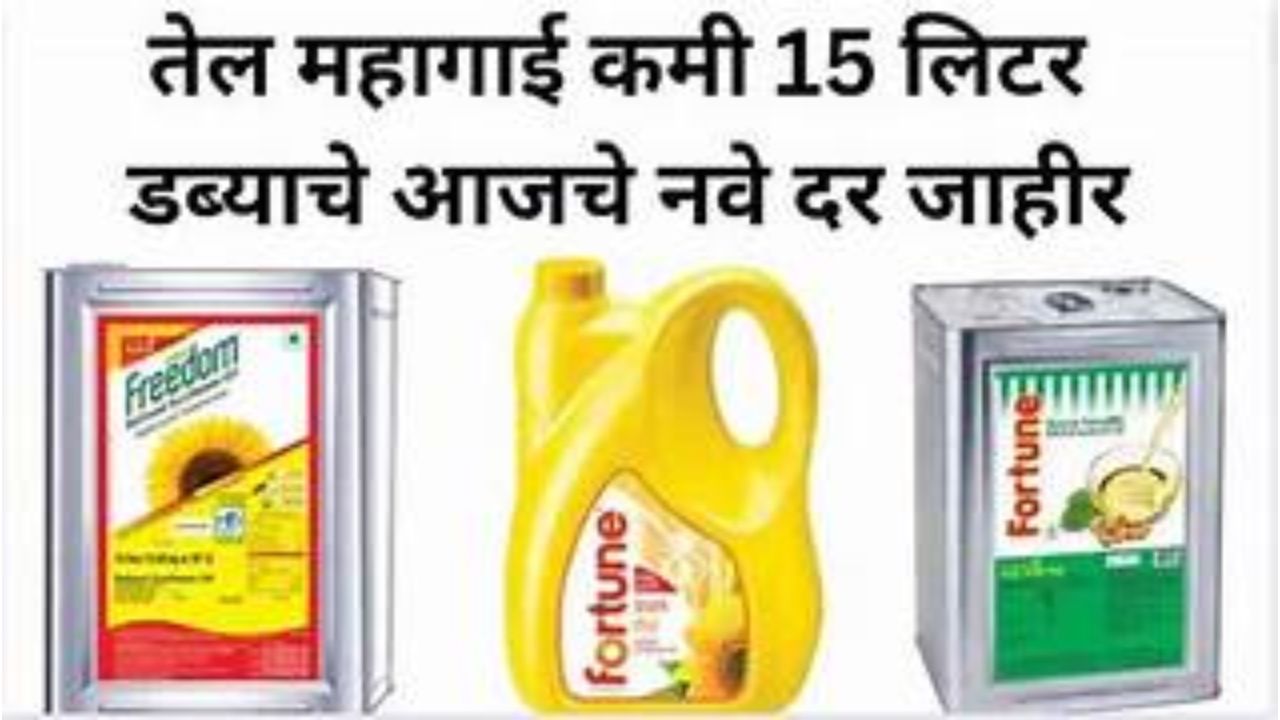 Edible Oil Rate