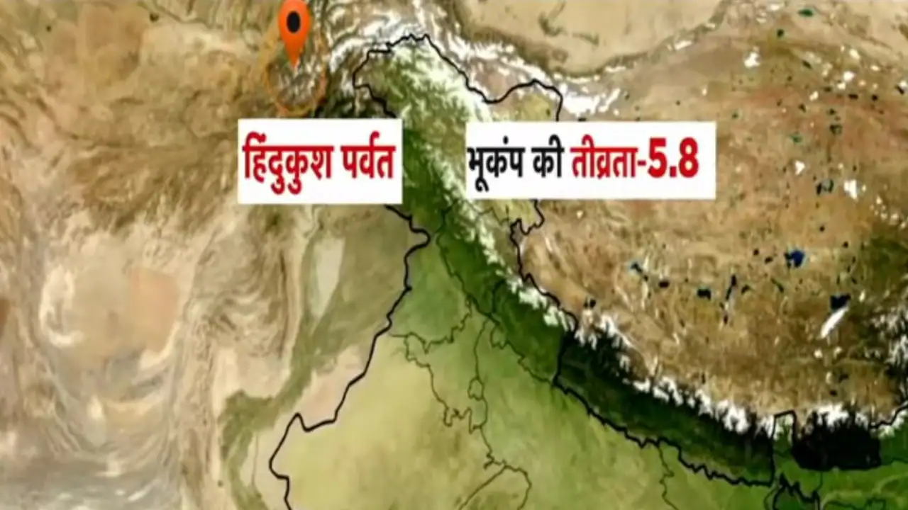 भूकंप का केंद्र